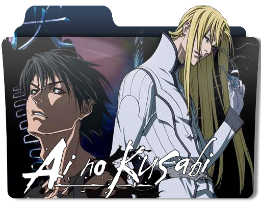 Ai No Kusabi 2012 Anime Download